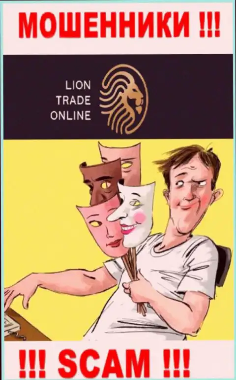 LionTrade это internet мошенники, не позволяйте им убедить Вас взаимодействовать, иначе украдут Ваши денежные активы
