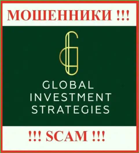 Global Investment Strategies - это СКАМ ! ЕЩЕ ОДИН КИДАЛА !!!