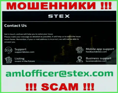 Указанный электронный адрес интернет-лохотронщики Stex показывают у себя на официальном веб-ресурсе