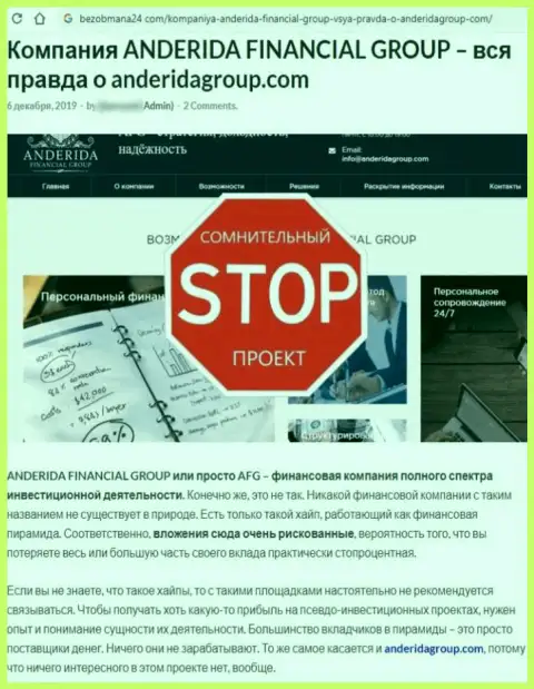 Как орудует интернет мошенник Anderida Group - обзорная публикация об махинациях компании