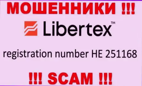 На сайте ворюг Либертекс Ком предоставлен этот регистрационный номер указанной конторе: HE 251168