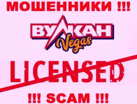 Совместное сотрудничество с internet мошенниками VulkanVegas не принесет заработка, у указанных кидал даже нет лицензии