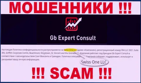 Юридическое лицо компании GBExpert Consult это Swiss One LLC, информация взята с официального информационного сервиса