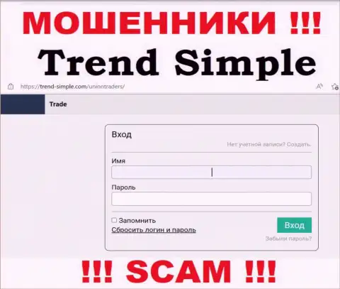 Основная страничка официального информационного портала мошенников Trend-Simple Com