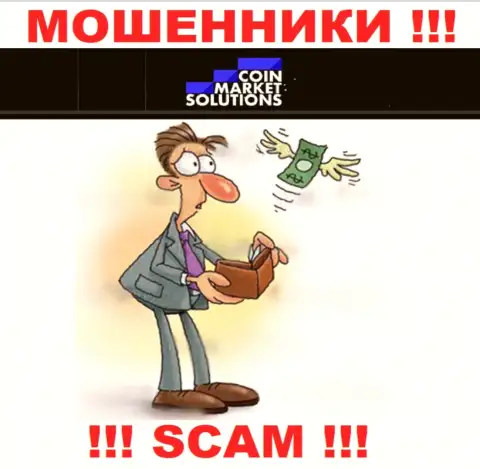 Даже если internet мошенники Коин Маркет Солюшинс пообещали Вам большой доход, не стоит вестись на этот обман
