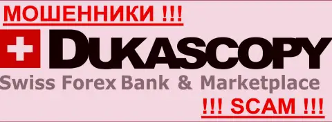 Dukascopy Bank Ltd - ОБМАНЩИКИ!