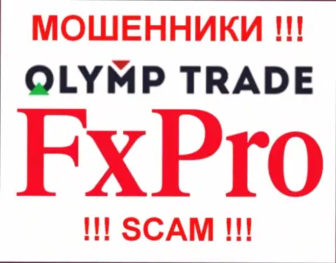 FxPro и OLYMP TRADE - имеет одинаковых владельцев
