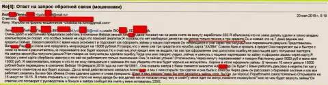 Жулики из Белистар слили пенсионерку на 15000 рублей