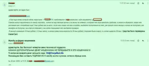 Обстоятельная жалоба о том, каким путем мошенники из STPBroker Com киданули форекс трейдера на сумму в размере свыше 10 тысяч рублей