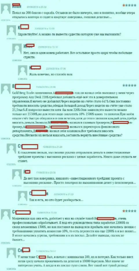 Честные отзывы forex трейдеров Форекс ДЦ Супра ФН, расположенные ими на internet-сайте BoExpert Ru