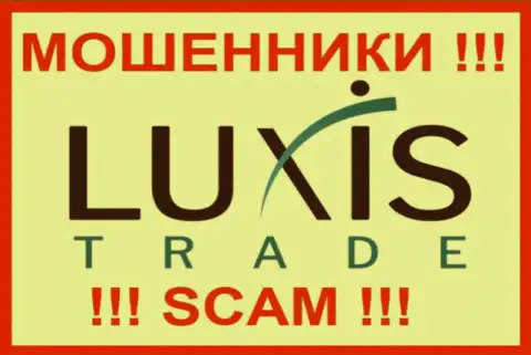 Luxis Trade - это КУХНЯ ! SCAM !!!
