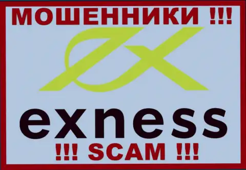 Exness - это МОШЕННИКИ !!! SCAM !!!