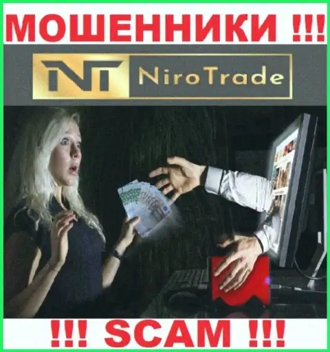 В компании НироТрейд разводят лохов на дополнительные вклады - не купитесь на их уловки