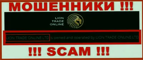 Информация о юридическом лице Лион Трейд - это компания Lion Trade Online Ltd