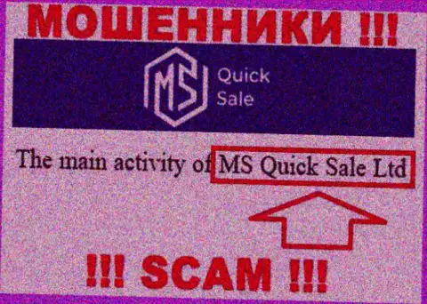 На официальном интернет-сервисе MSQuickSale указано, что юридическое лицо конторы - MS Quick Sale Ltd