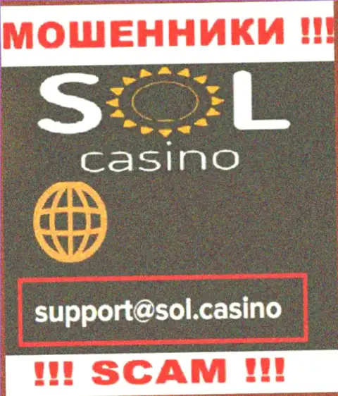 Мошенники Sol Casino разместили вот этот адрес электронного ящика на своем онлайн-сервисе