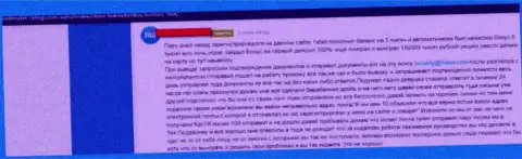 Не верьте интернет обманщикам 1 Бет, кинут и глазом моргнуть не успеете - отзыв