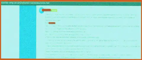 Объективный отзыв наивного клиента, депозиты которого осели в карманах internet жуликов 1 Бет