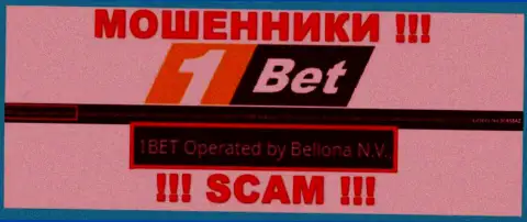 Беллона Н.В. - это компания, которая является юридическим лицом 1 Bet