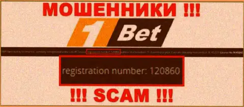 Регистрационный номер мошенников сети интернет конторы 1 Bet - 120860