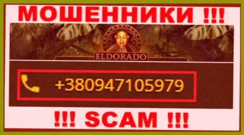 С какого именно телефонного номера вас будут разводить трезвонщики из компании Eldorado Casino неизвестно, будьте очень внимательны