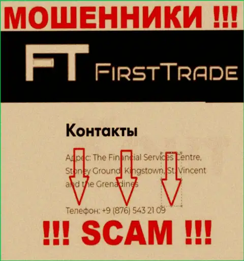МОШЕННИКИ FirstTrade-Corp Com звонят не с одного телефона - БУДЬТЕ ОСТОРОЖНЫ