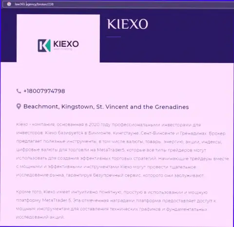 На сервисе Law365 Agency имеется статья про Форекс брокерскую компанию Kiexo Com