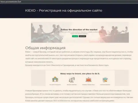 Информация про Форекс дилинговую компанию Киехо на сервисе Kiexo AzureWebSites Net