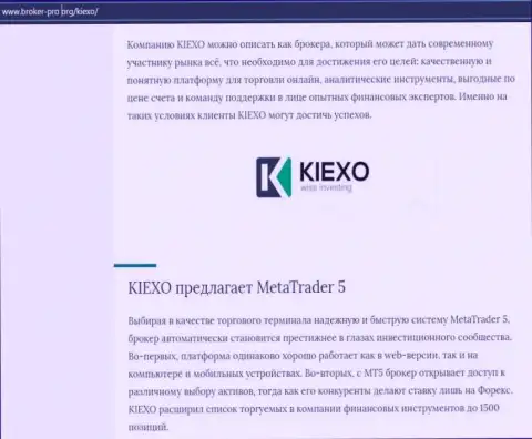 Обзорный материал про Форекс дилинговую компанию Киексо на web-сервисе Broker-Pro Org