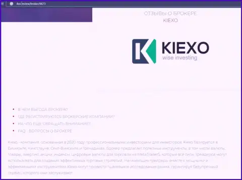Некоторые материалы о Форекс брокерской организации KIEXO на web-сайте 4Ex Review