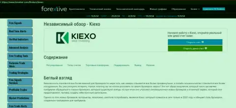 Статья о Форекс компании KIEXO на интернет-сервисе форекслив ком