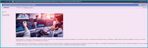 Сайт nokia bir ru посвятил публикацию ФОРЕКС компании Киехо