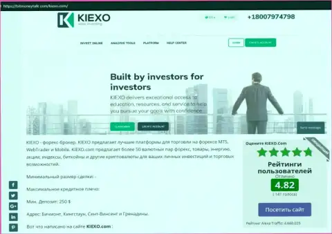 На сервисе bitmoneytalk com была найдена статья про форекс организацию KIEXO