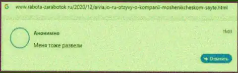 Отзыв, после просмотра которого стало ясно, что компания Aivia International Inc - ВОРЫ !