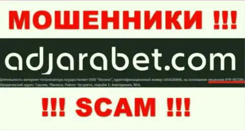 AdjaraBet разместили на интернет-портале лицензию на осуществление деятельности, однако ее наличие разводить клиентов не мешает