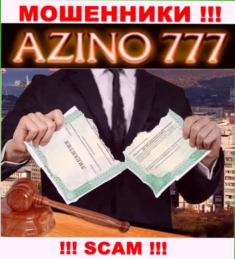На сайте Азино777 Ком не приведен номер лицензии, а значит, это еще одни мошенники