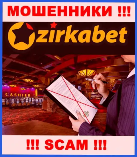 Деятельность internet-мошенников ЗиркаБет заключается в воровстве денежных активов, в связи с чем они и не имеют лицензионного документа