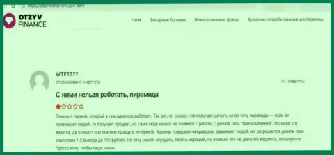 Нелестный отзыв о конторе GTN Start - это явные ВОРЮГИ !!! Весьма опасно доверять им