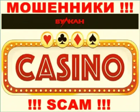 Casino - это именно то на чем, будто бы, профилируются интернет-мошенники Вулкан-Элит Ком