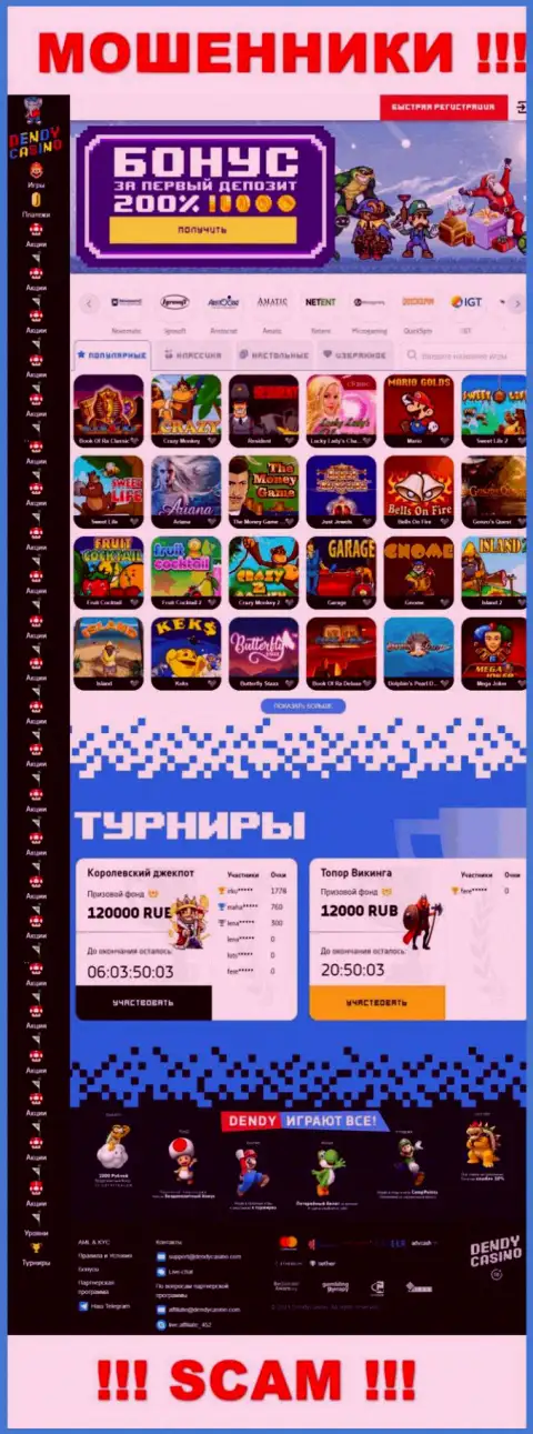 Предупреждаем, сайт Dendy Casino - DendyCasino Com сможет для Вас стать самым что ни на есть капканом