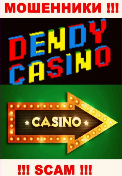 Не верьте !!! DendyCasino Com занимаются противозаконными действиями