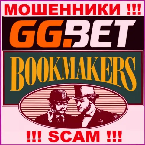 Тип деятельности GG Bet: Букмекер - хороший заработок для интернет мошенников