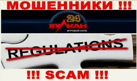 Вулкан-24 Ком прокручивает мошеннические комбинации - у этой компании нет регулятора !!!