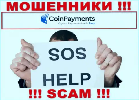 Не надо оставаться один на один со своей бедой, если CoinPayments прикарманили средства, подскажем, что надо делать