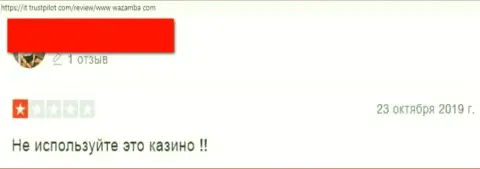 Исходя из мнения автора данного комментария, Вазамба Ком - это противозаконно действующая организация