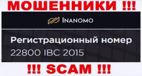 Номер регистрации организации Инаномо Ком - 22800 IBC 2015