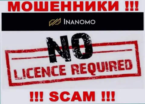 Не взаимодействуйте с разводилами Inanomo, на их сайте не представлено сведений о лицензии на осуществление деятельности компании