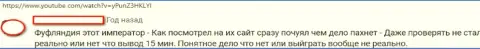 У себя в отзыве, пострадавший от махинаций Cazino Imperator, описывает реальные факты прикарманивания вложенных денег