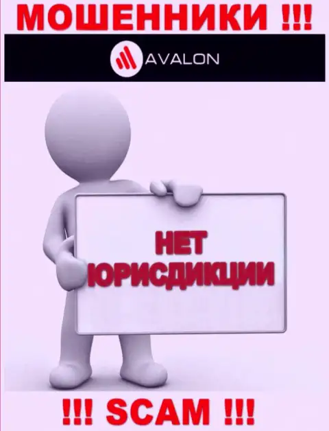 Юрисдикция AvalonSec Com не представлена на веб-ресурсе компании - это мошенники ! Будьте крайне внимательны !!!