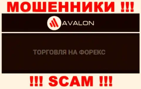 AvalonSec Com оставляют без финансовых средств лохов, которые поверили в законность их работы